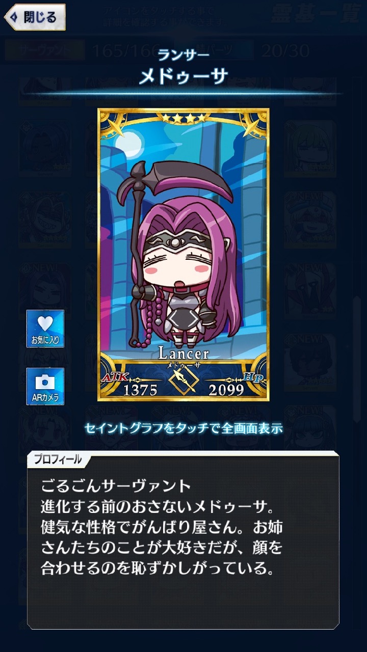 01_fgogo_saba - 80