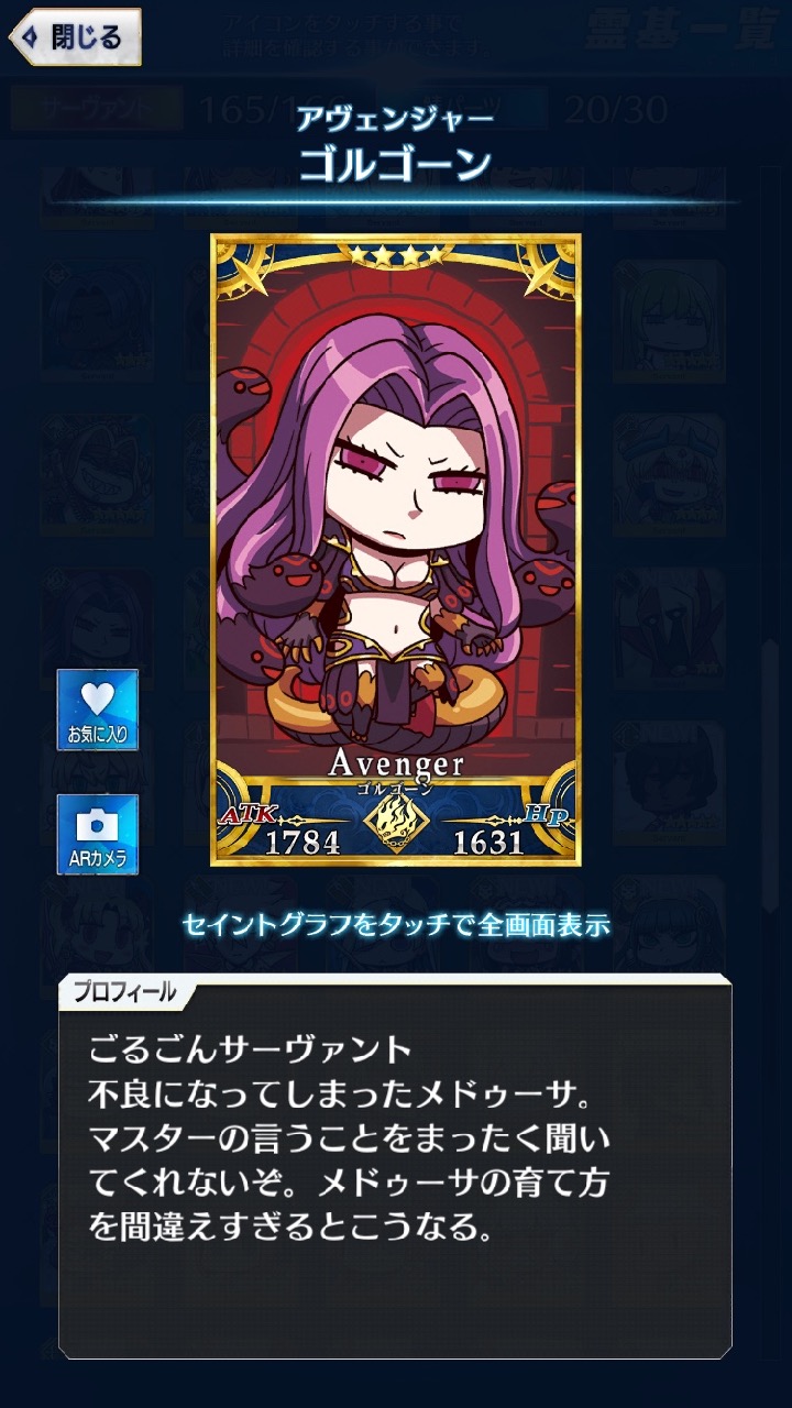 01_fgogo_saba - 82