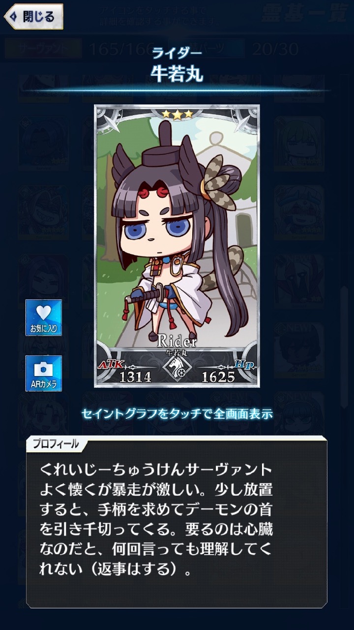 01_fgogo_saba - 84