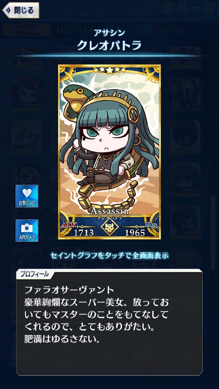 01_fgogo_saba - 96