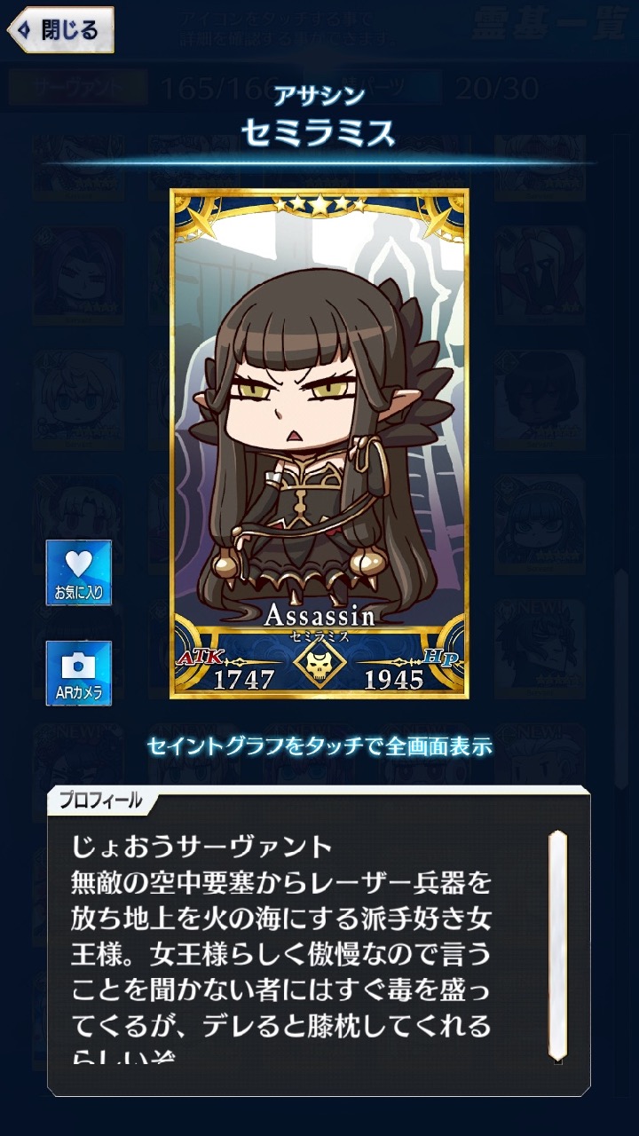 01_fgogo_saba - 97