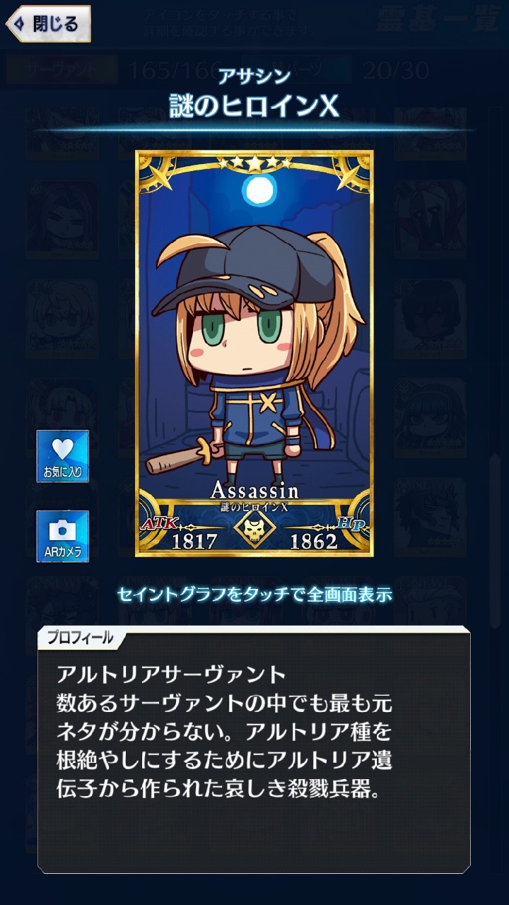 01_fgogo_saba - 98