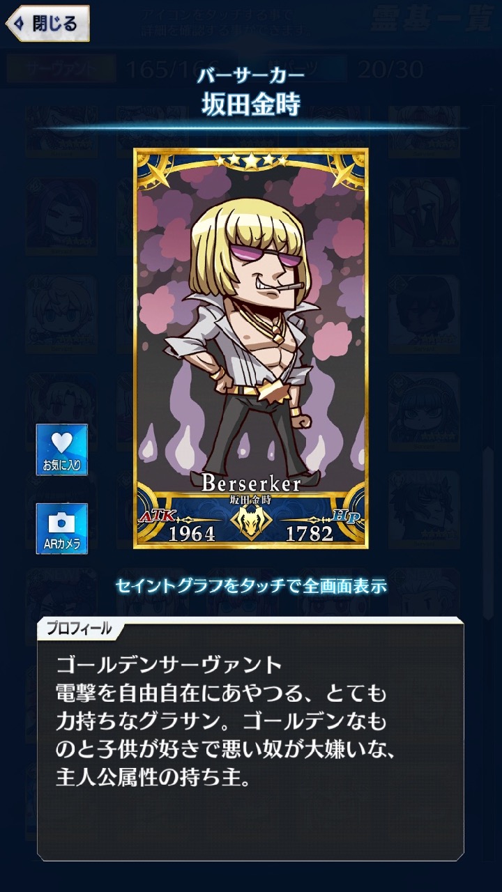 01_fgogo_saba - 99