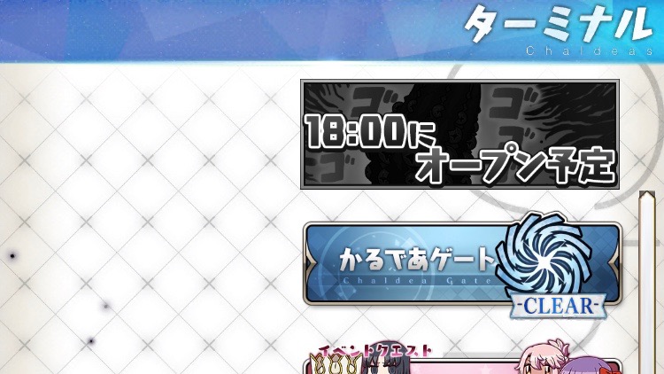『FGO Gutentag Omen Adios』予告バナー