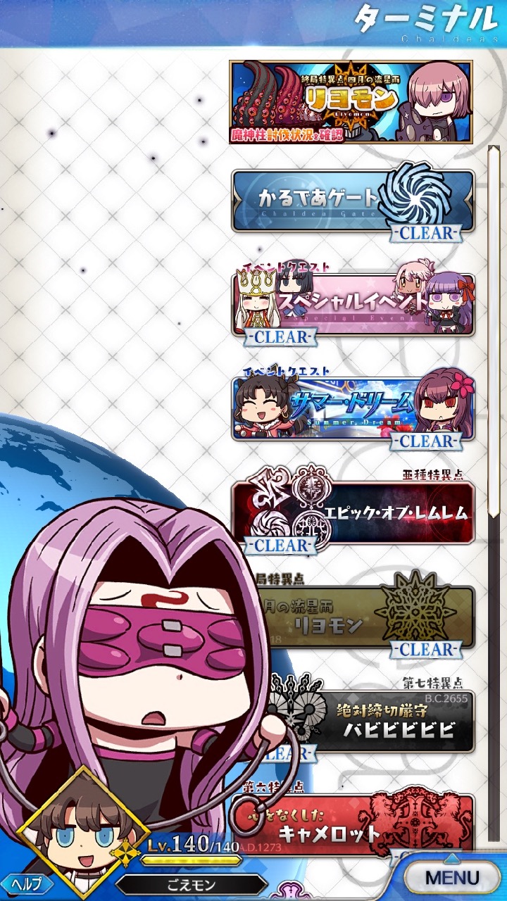 イベントクエスト「スペシャルイベント」