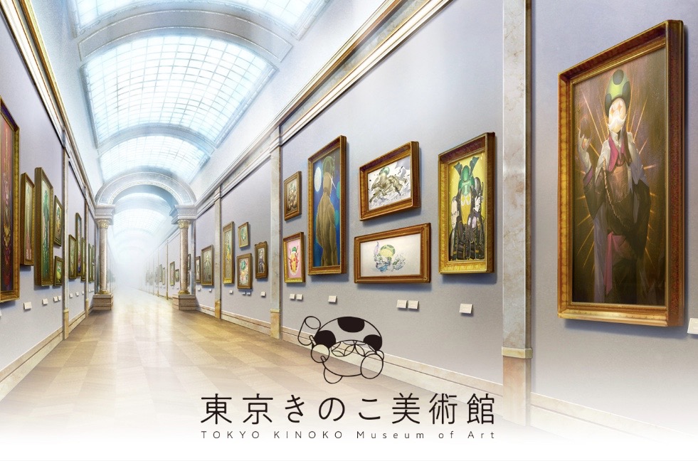 「東京きのこ美術館」