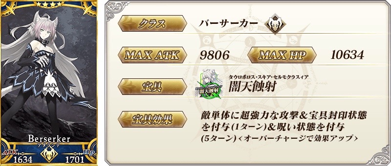 03_fgo - 20