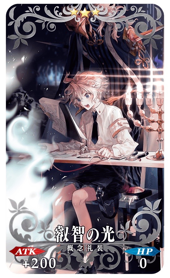 03_fgo - 25
