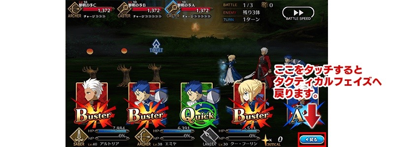 03_fgo - 7