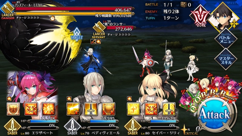 イベントクエスト(期間限定)