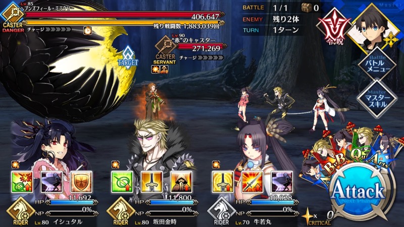 04_fgo_apoevent03 - 1