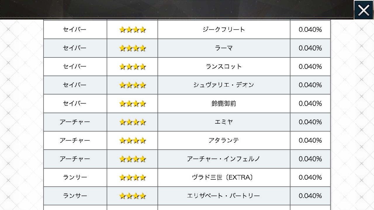 04_fgo_gc2 - 3