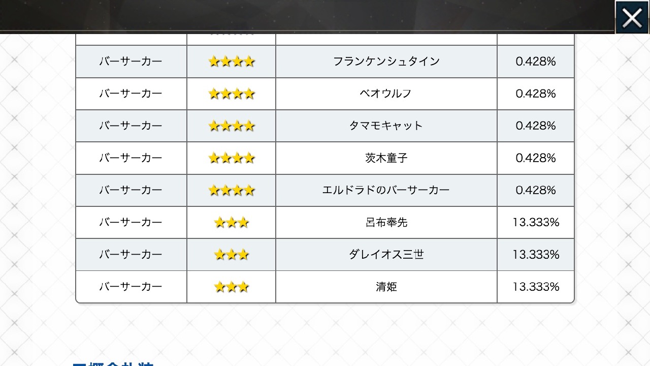 04_fgo_gc4 - 2