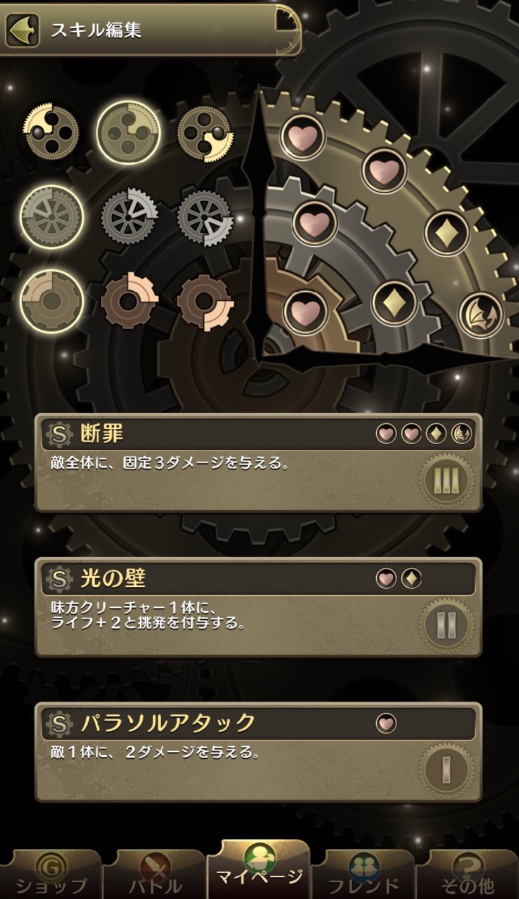 05_chronomagia - 7