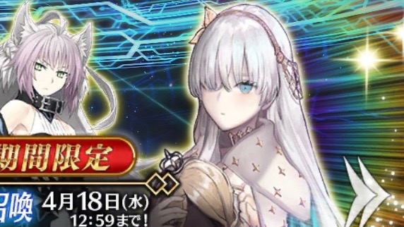 Fgo アナスタシア狙いでガチャ166連 あの個別確率ならすり抜けなんてないよね Appbank Fgo アナスタシア狙いでガチャ166連 あの個別確率ならすり抜けなんてないよね Appbank