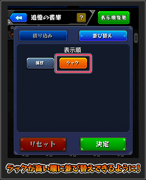 モンストver.11アプデ内容