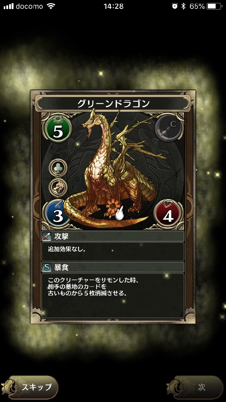 10_chronomagia_abeshi - 2