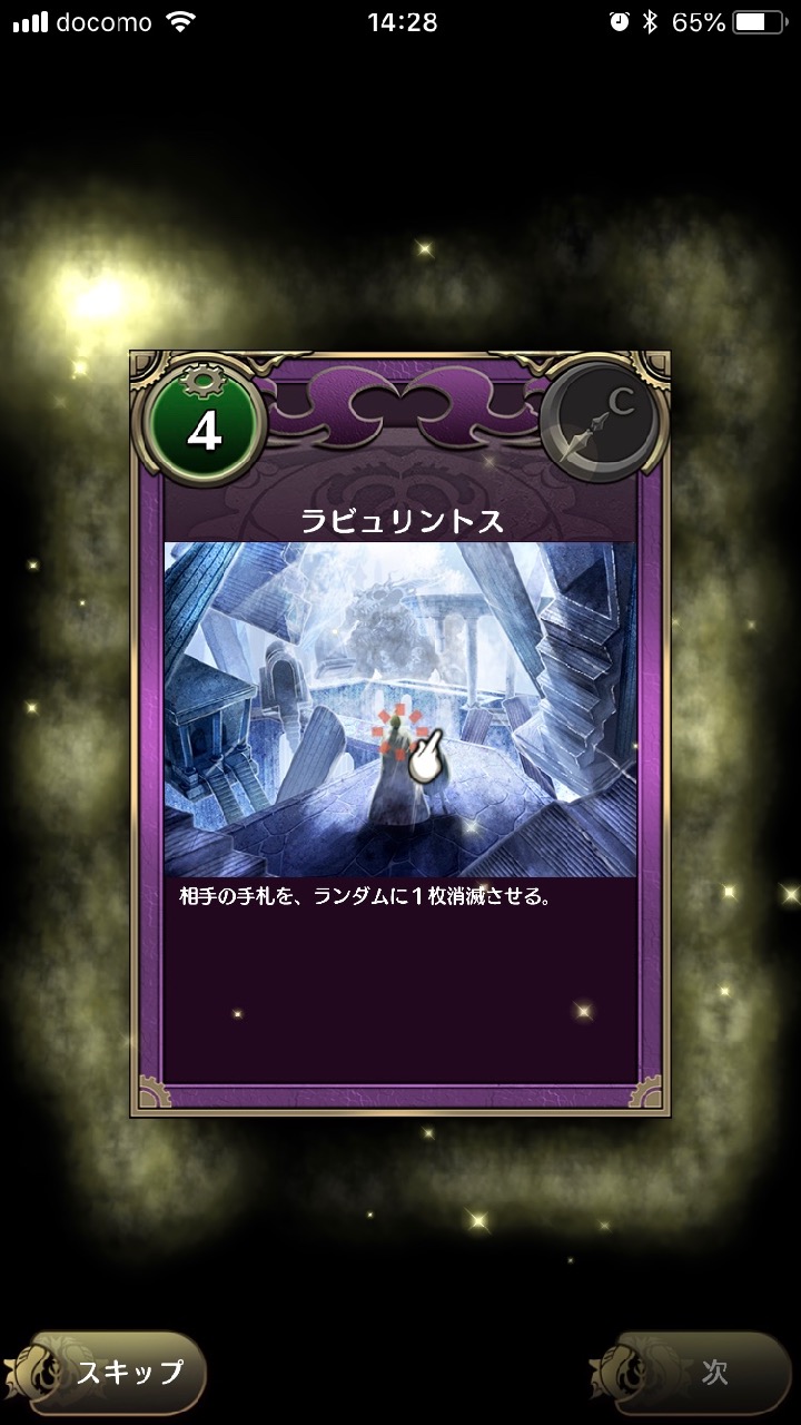 10_chronomagia_abeshi - 3