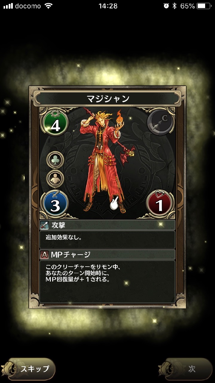 10_chronomagia_abeshi - 4