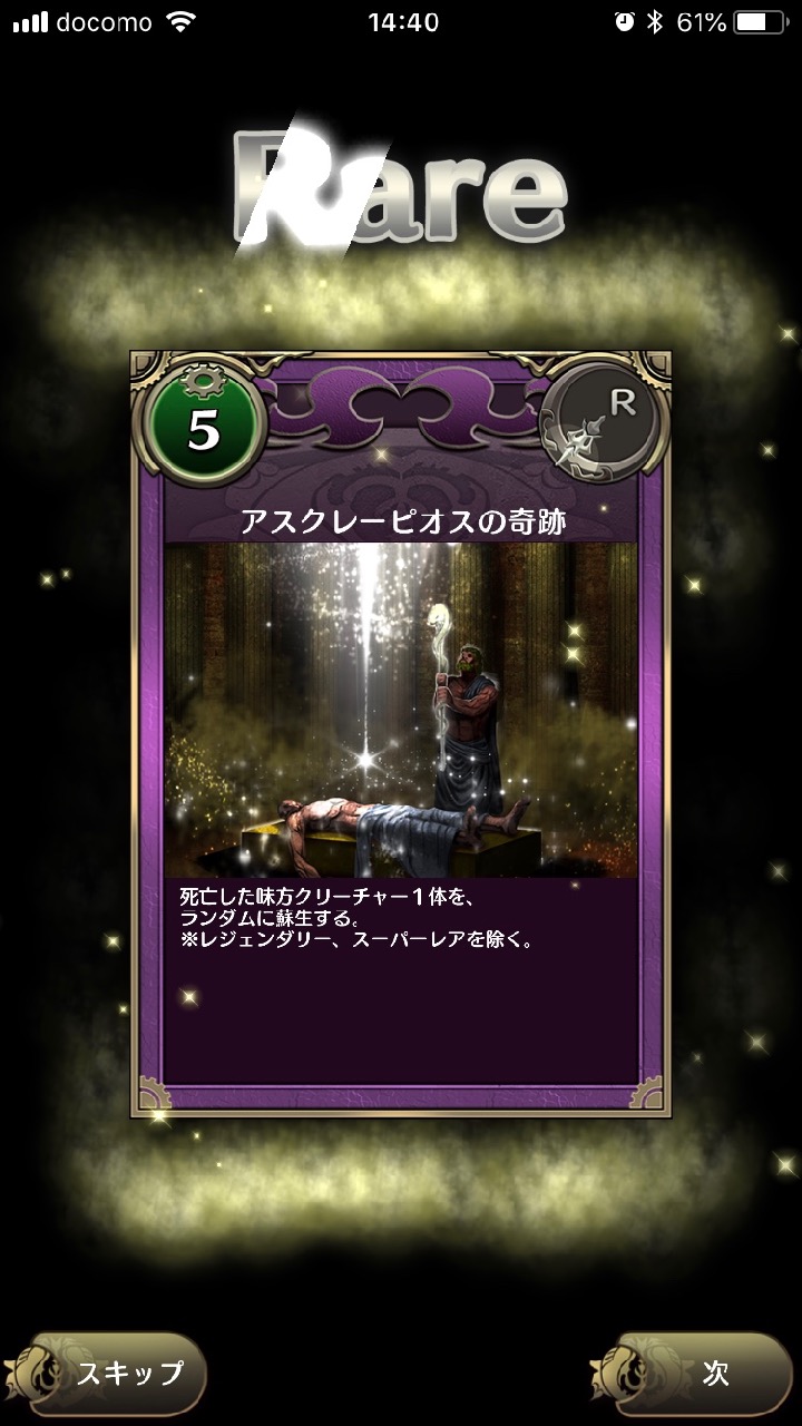 10_chronomagia_abeshi - 7