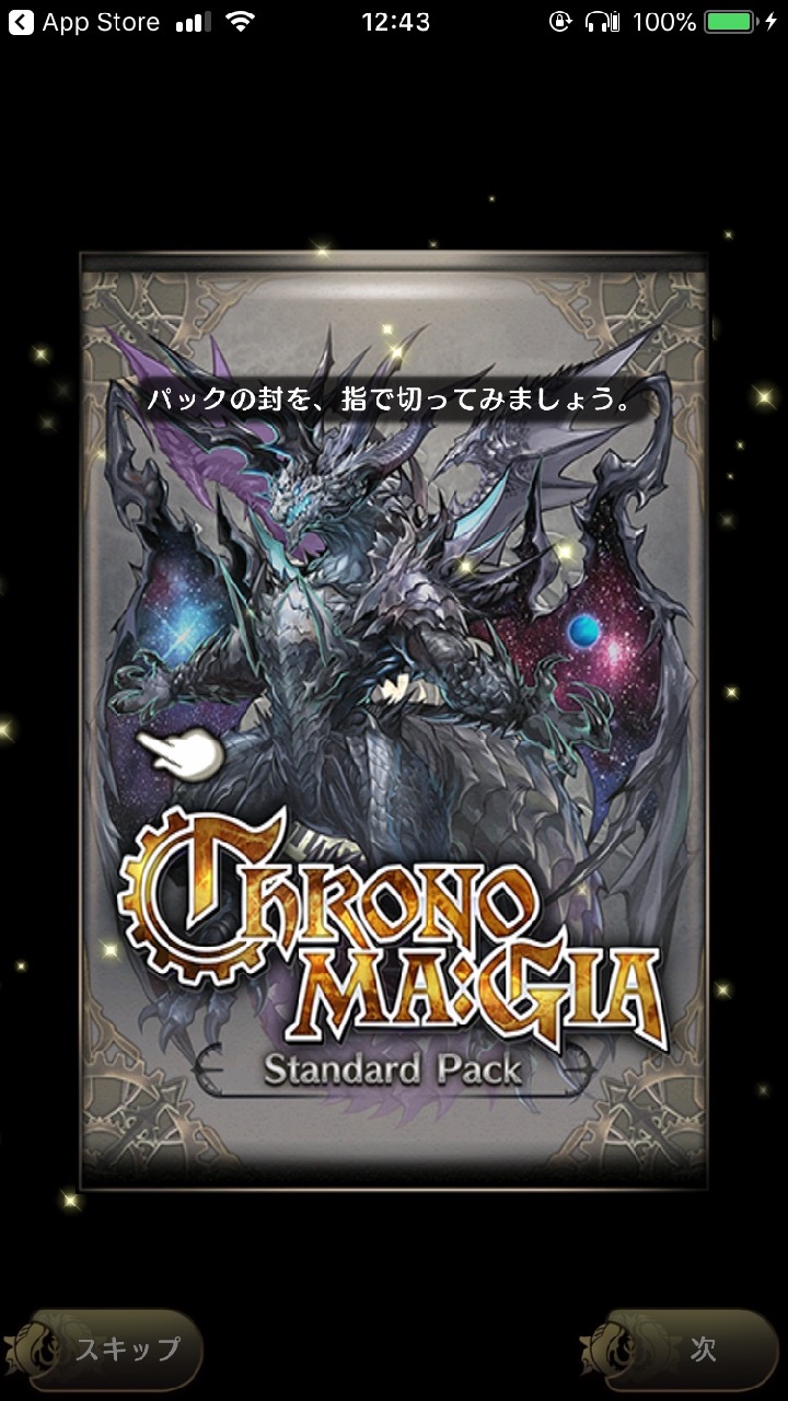 10_chronomagia_goemon - 1