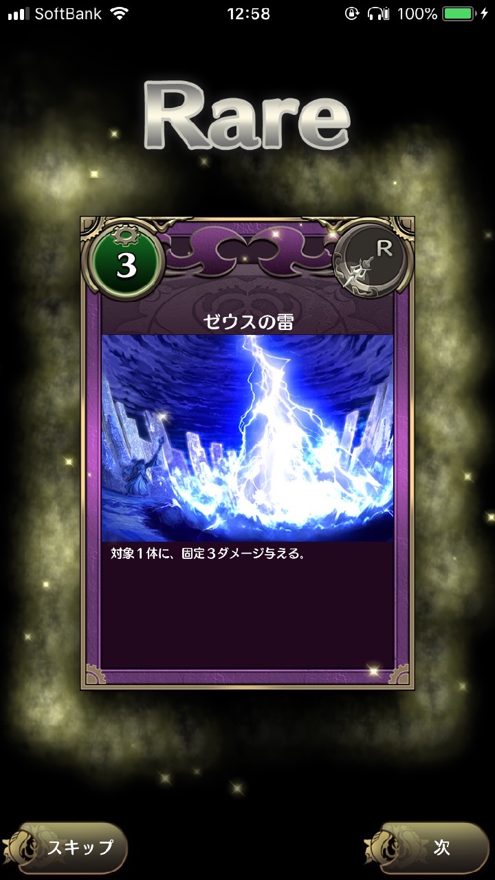 10_chronomagia_goemon - 11