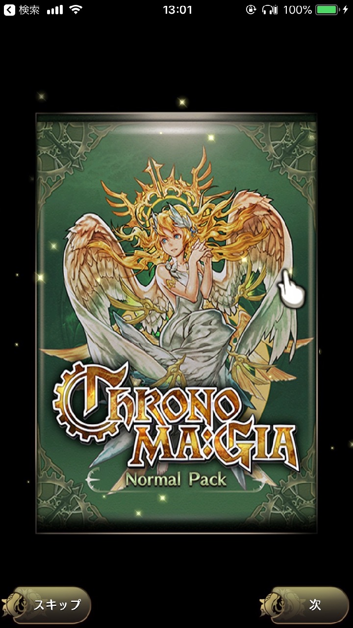 10_chronomagia_goemon - 13