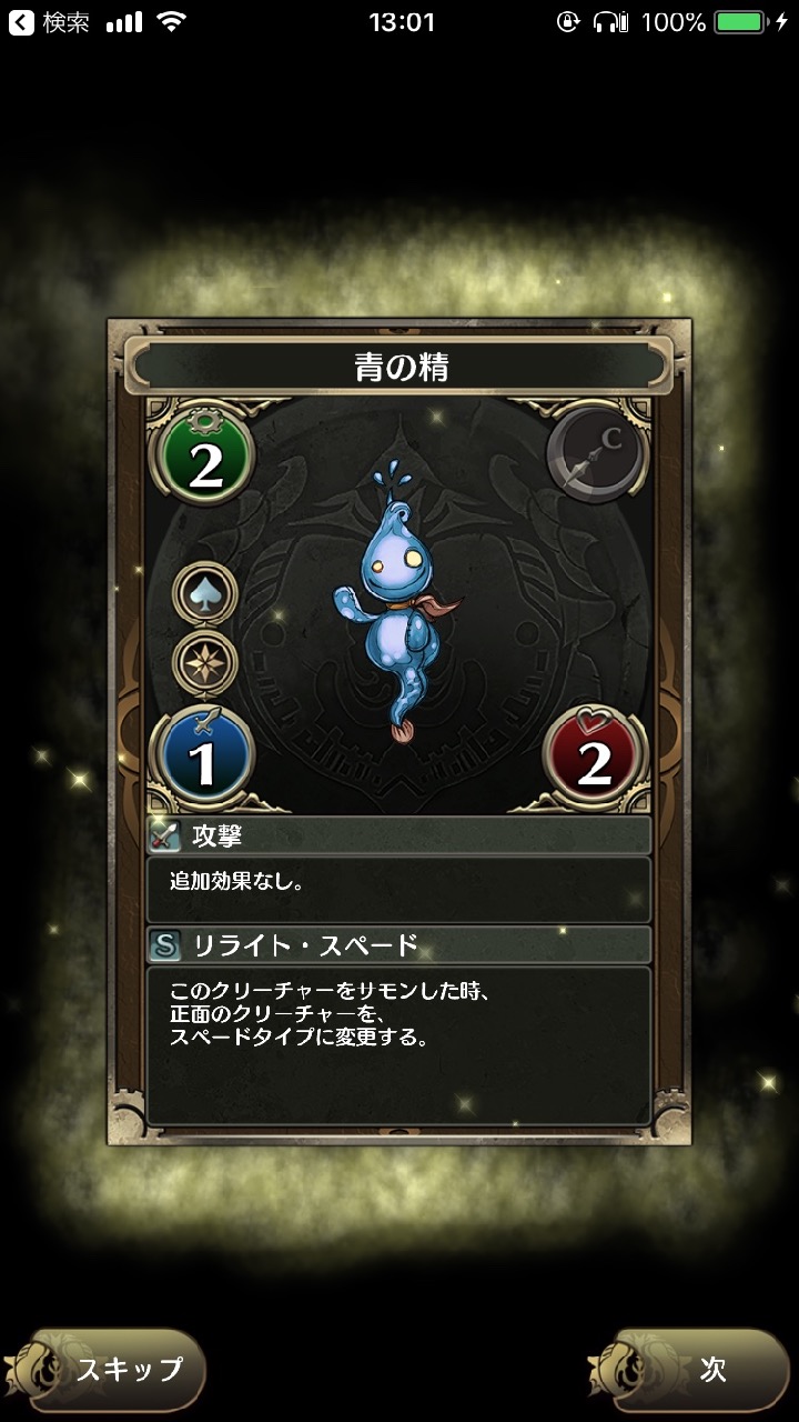 10_chronomagia_goemon - 14