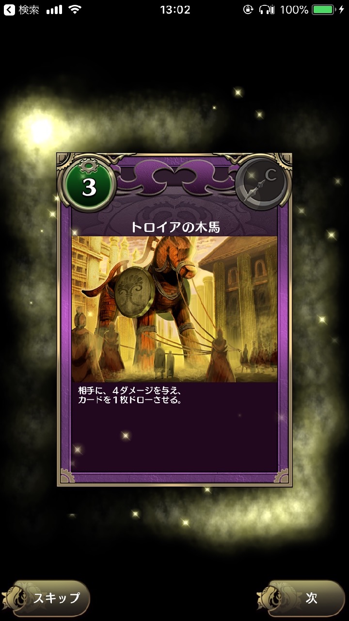 10_chronomagia_goemon - 15