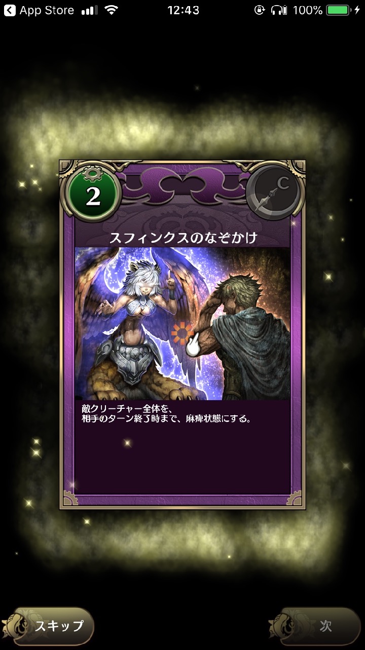 10_chronomagia_goemon - 4
