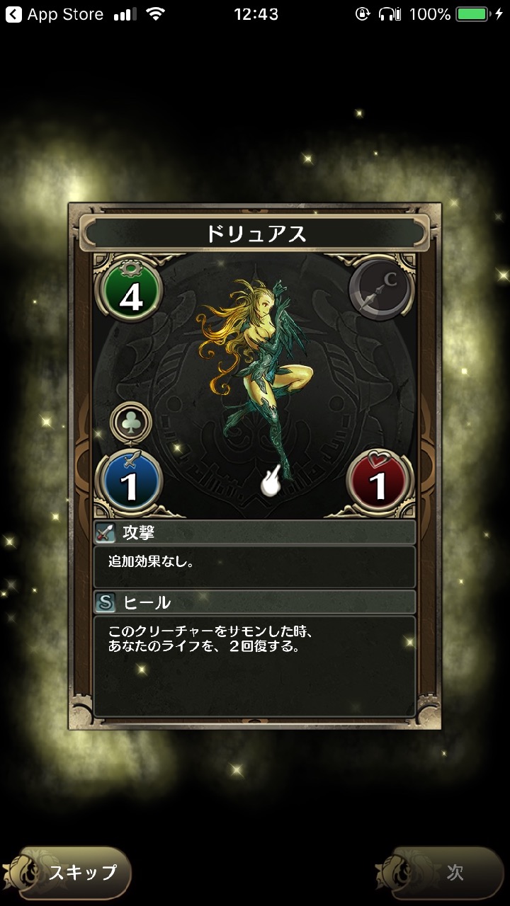 10_chronomagia_goemon - 6