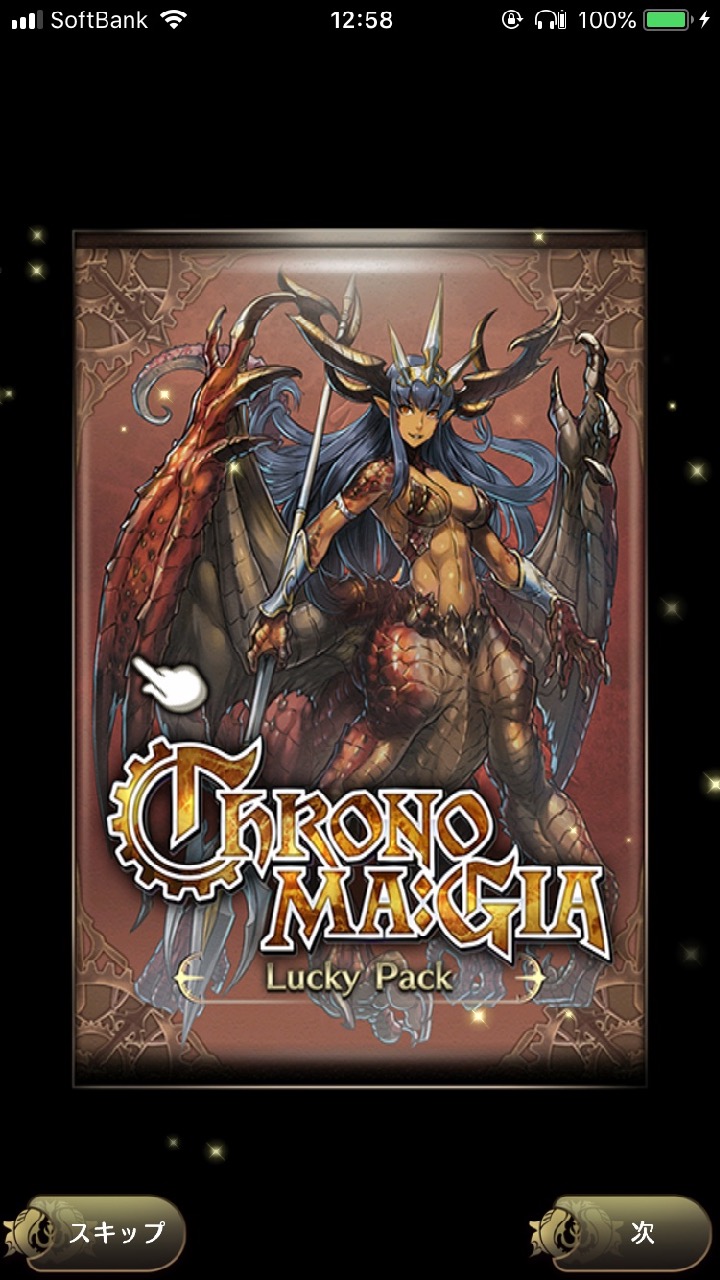 10_chronomagia_goemon - 9