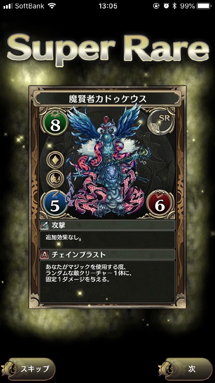 10_chronomagia_h - 6