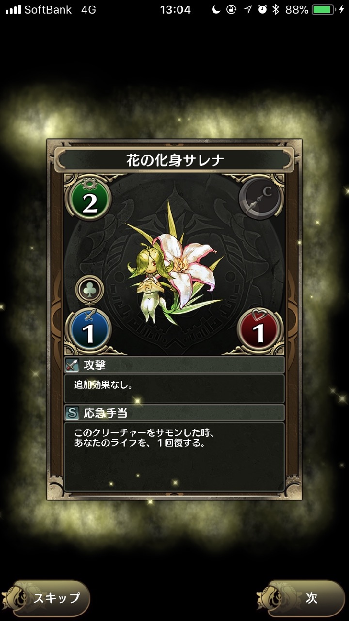 10_chronomagia_kako - 8