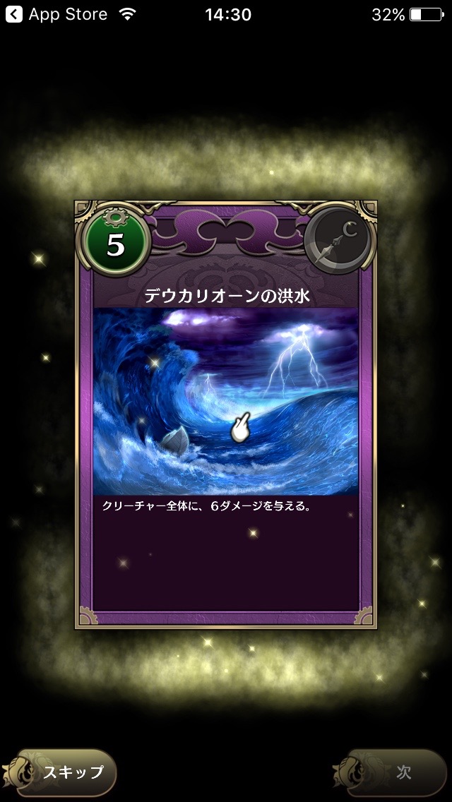 10_chronomagia_unagi - 2