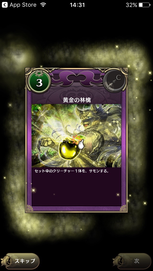 10_chronomagia_unagi - 4