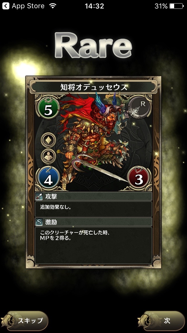 10_chronomagia_unagi - 6