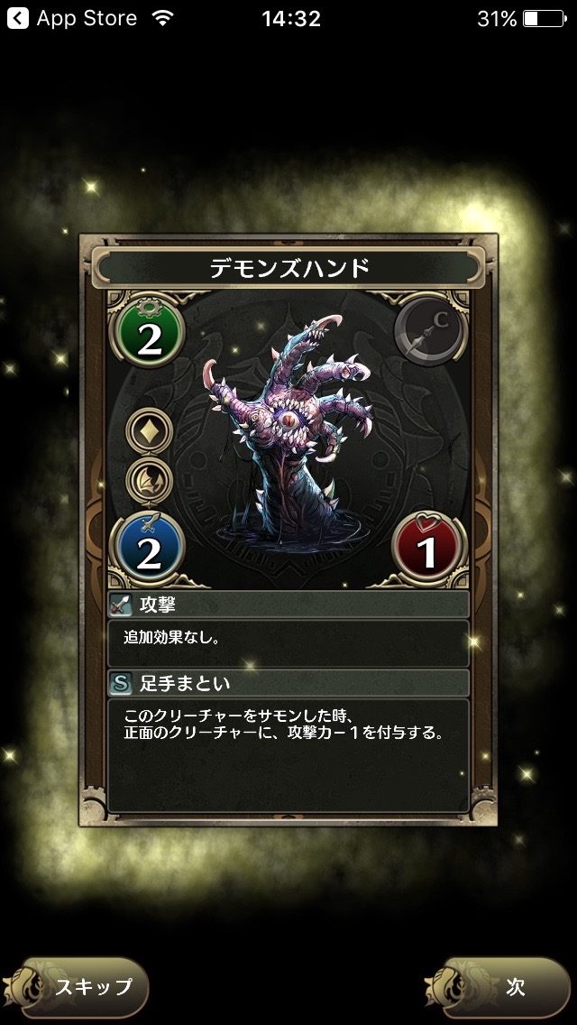 10_chronomagia_unagi - 8