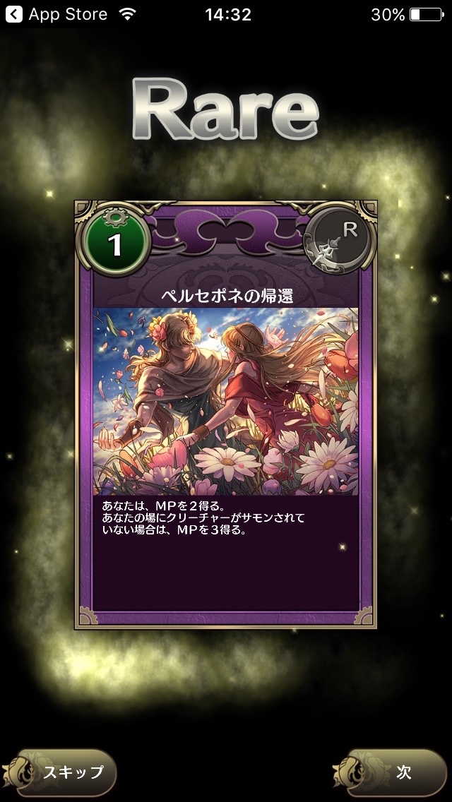 10_chronomagia_unagi - 9