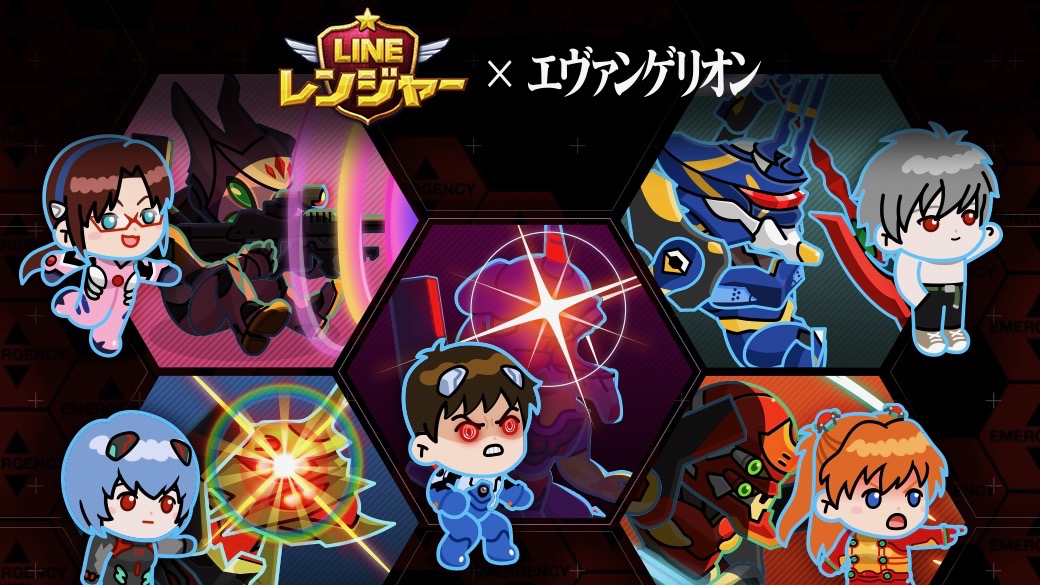 『LINE レンジャー』と『エヴァンゲリオン』とのコラボイベント開催中! シンジブラウン、アスカコニー、レイサリーが初登場