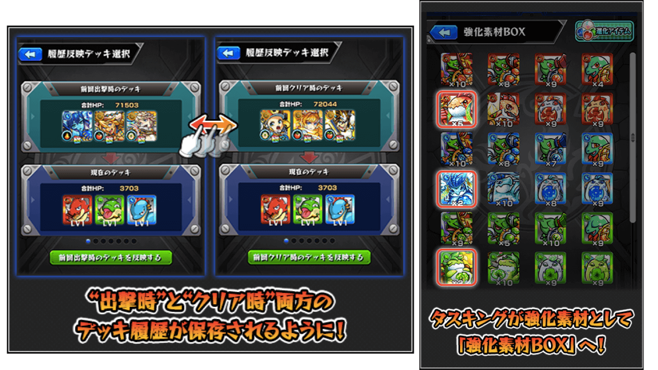 モンスト Ver 11 0アプデ情報まとめ マグメル専用アイテムやデッキ履歴の改善など Appbank