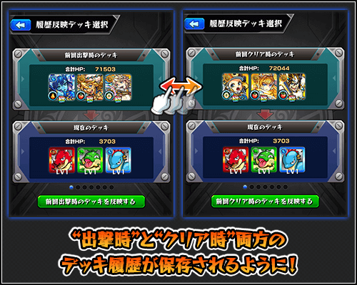 モンストver.11アプデ内容