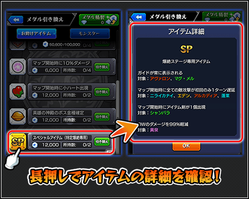 モンストver.11アプデ内容