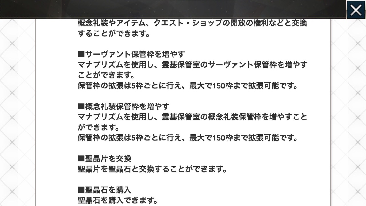 11_fgo_ms - 6