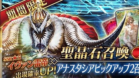FGOサムネイル