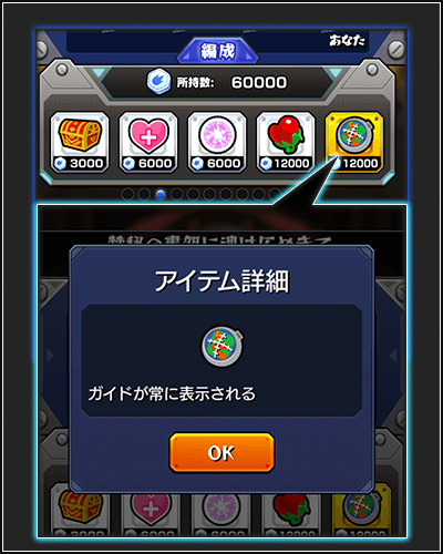 モンストver.11アプデ内容