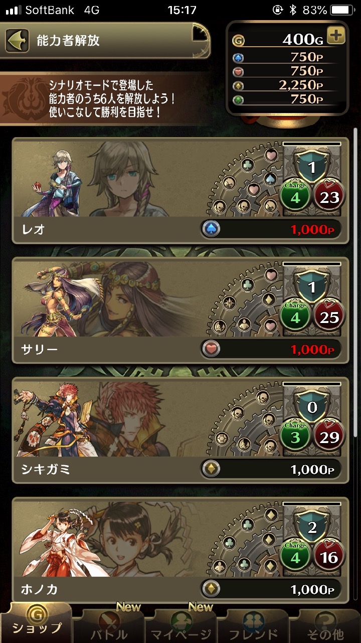 クロノマギアの能力者の解放