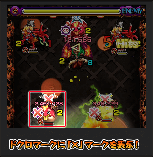モンストver.11アプデ内容
