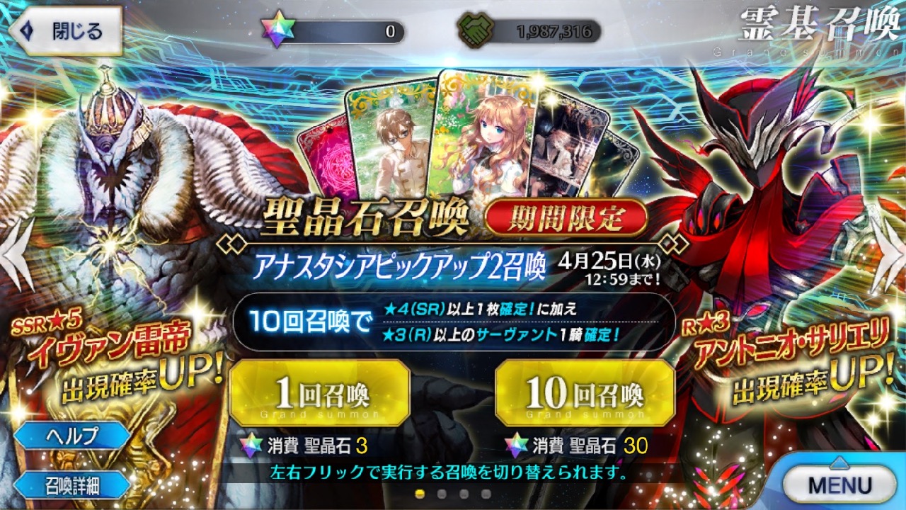 13_fgo_gc - 1