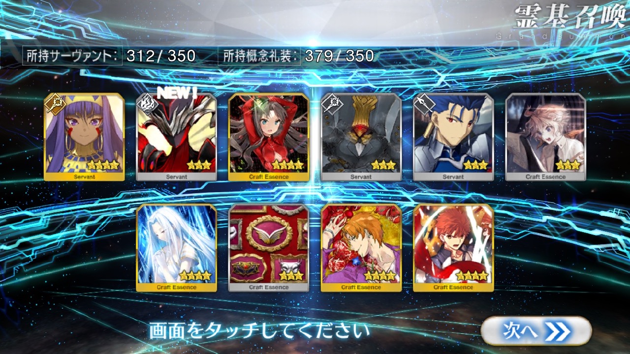 13_fgo_gc - 12